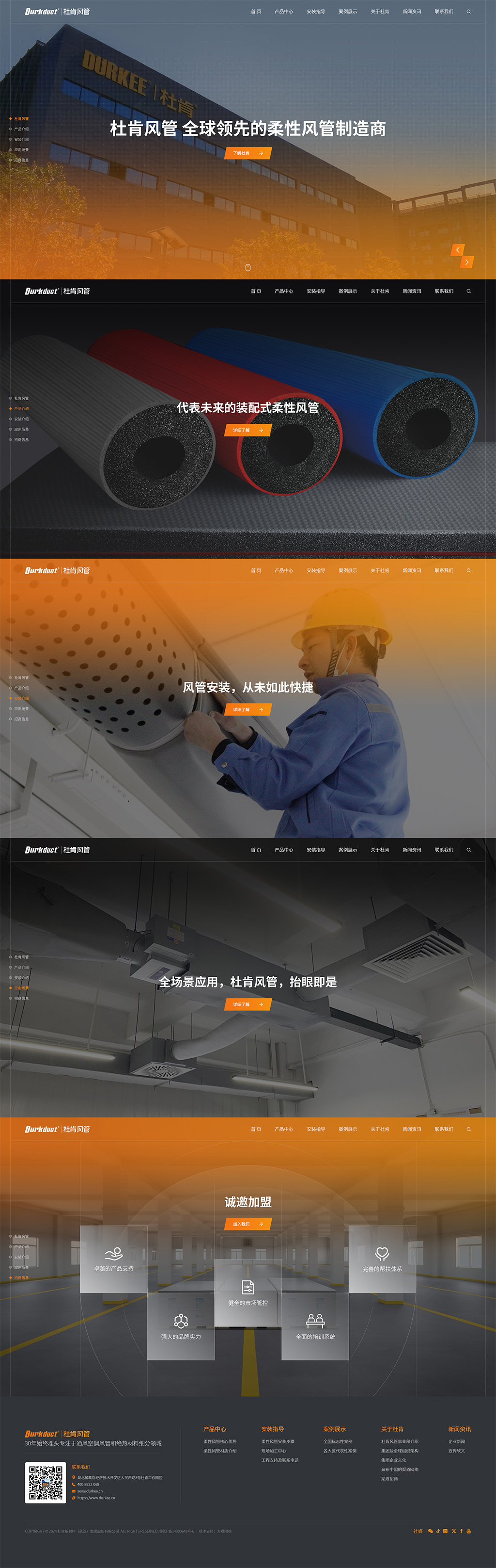 網站設(shè)計(ji)首頁(yè)