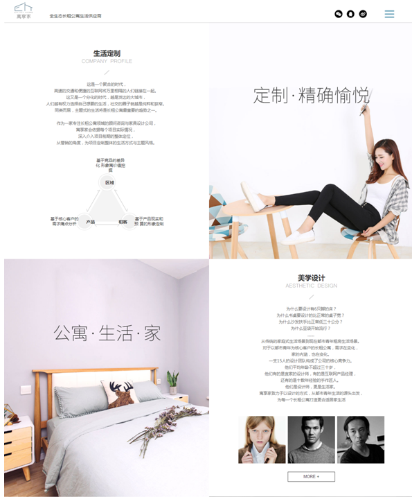 傢(jia)具(ju)網站設(shè)計(ji)2