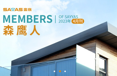 森鷹窗業小(xiǎo)程(cheng)序案例圖片