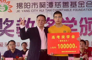 葵潭慈善(shan)案例圖片