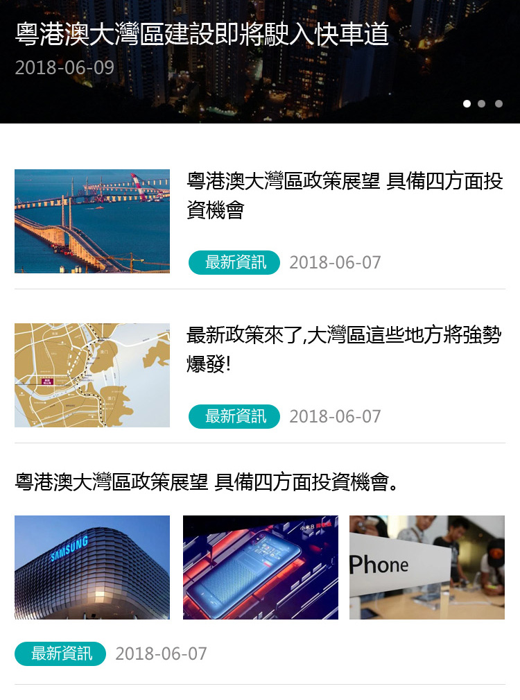 大(da)灣區(qu)新(xin)聞網網站案例圖片1