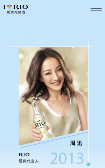 上海巴克斯酒業有(yǒu)限(xian)公(gōng)司（銳澳）網站案例圖片2