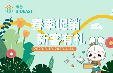 點擊查看博嶽生(sheng)物(wù)小(xiǎo)程(cheng)序案例