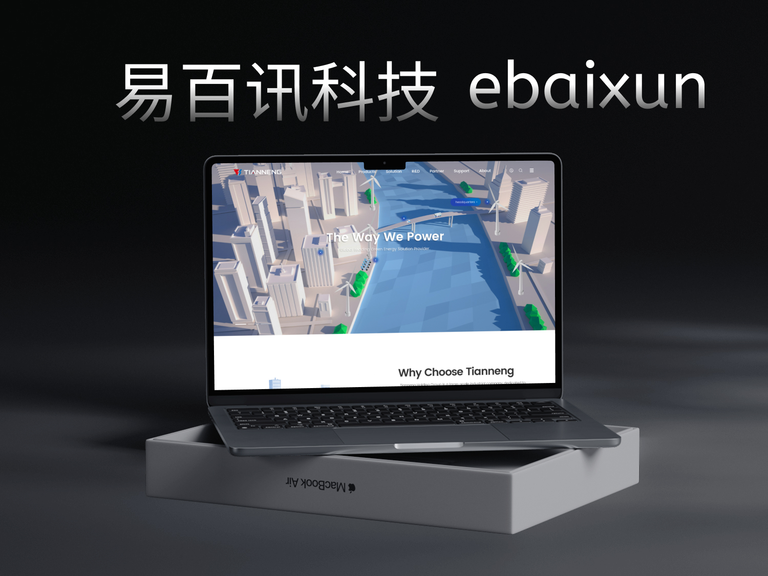 易百(bai)訊科(ke)技(ji)