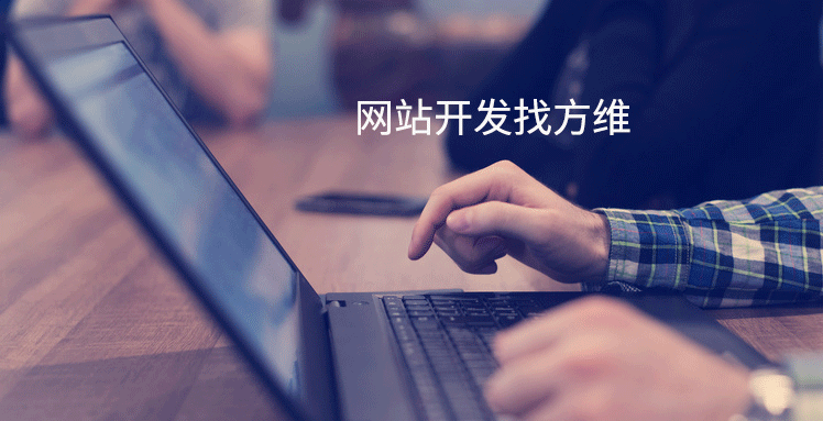 網頁(yè)製(zhi)作(zuò)